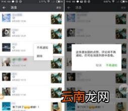 微信朋友圈点赞不提醒有什么方法 微信朋友圈互动消息怎么删除
