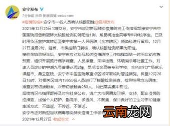 云南核酸阳性学生曾翻墙离校游玩 已启动疫情应急防控措施
