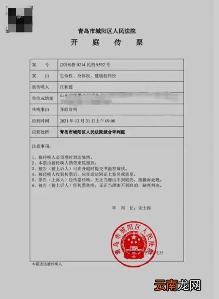 江歌母亲诉刘鑫生命权纠纷案将宣判 要求赔偿费用调整为207万