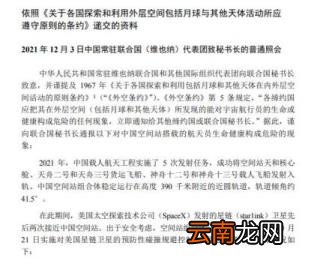 美国卫星今年两次接近中国空间站 中方实施“紧急避碰”