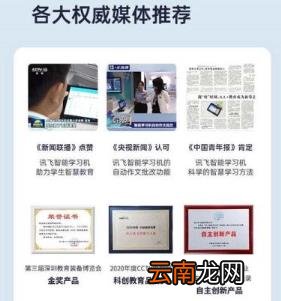 哪款学习机最好 618高口碑智能学习机盘点