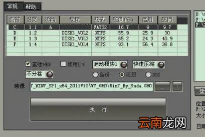 一键ghost硬盘版怎么用 win10应用一键ghost的流程