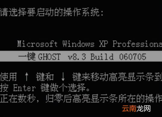 一键ghost硬盘版怎么用 win10应用一键ghost的流程