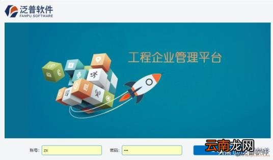工程管理软件有哪些 工程企业施工项目管理软件排名