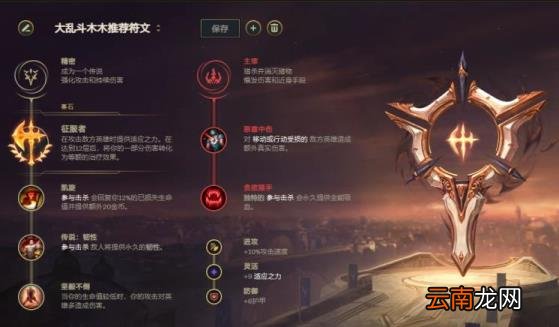 阿木木出装顺序 极地大乱斗征服者阿木木玩法分享