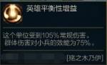 阿木木出装顺序 极地大乱斗征服者阿木木玩法分享