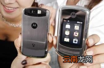 摩托罗拉cdma手机大全 Moto Razr 刀锋系列回顾
