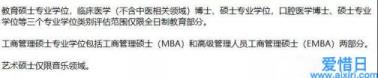 临床医学考研学校排名 临床医学考研自主命题学校