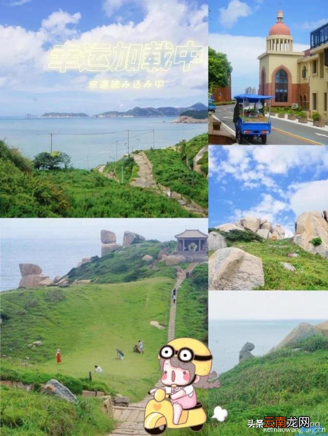 南麂岛游玩攻略 南麂岛冬天去好玩吗