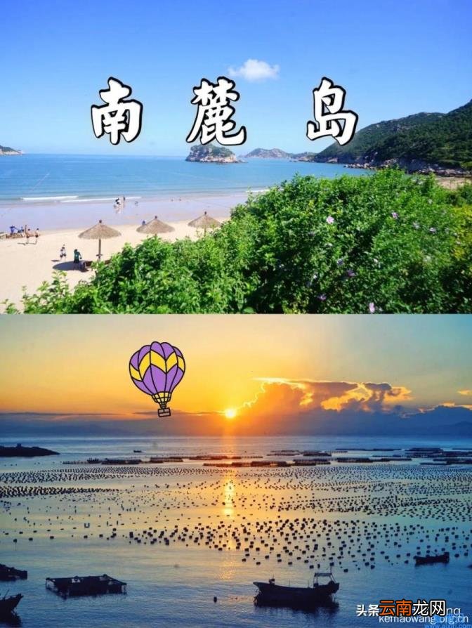 南麂岛游玩攻略 南麂岛冬天去好玩吗