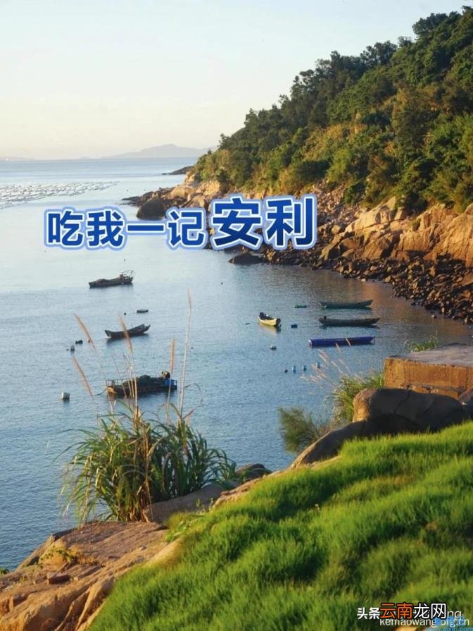 南麂岛游玩攻略 南麂岛冬天去好玩吗