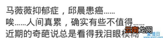 奇葩说邱晨怎么了 邱晨还在奇葩说吗