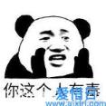 丧女是什么意思 丧女是什么意思啊这么回复