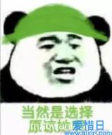 丧女是什么意思 丧女是什么意思啊这么回复