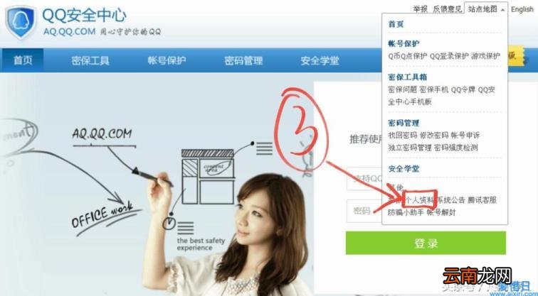qq证件号码怎么设置 qq证件号码格式是什么