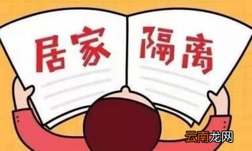 实行3天健康监测要隔离吗