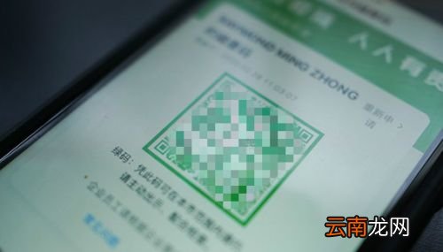 健康码出现黄码怎么解决