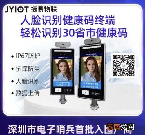 健康码出现黄码怎么解决