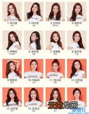 韩国小姐选美一览表 韩国选美大赛