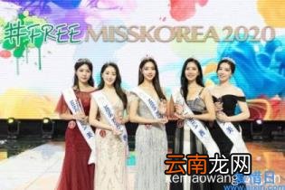 韩国小姐选美一览表 韩国选美大赛