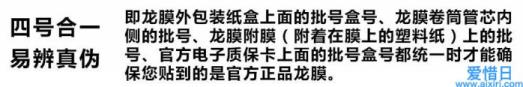 至尊龙膜是正品龙膜吗 龙膜怎么看汽车膜真伪