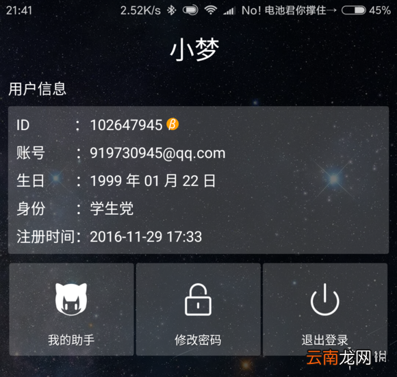 梦梦奈使用教程 梦梦奈设置默认桌面方法