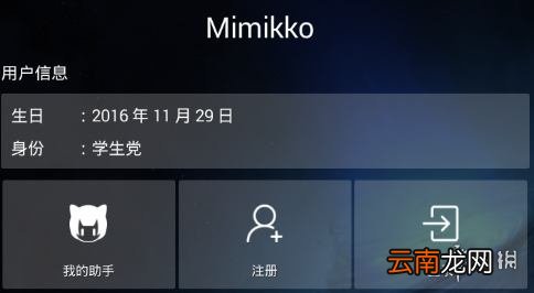 梦梦奈安装方法 梦梦奈使用攻略