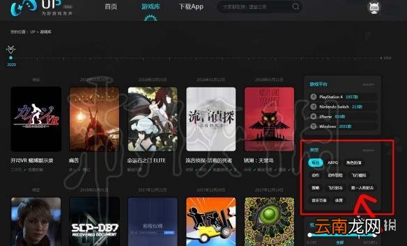 网易up中的游戏可不可以下载 网易up游戏下载方法