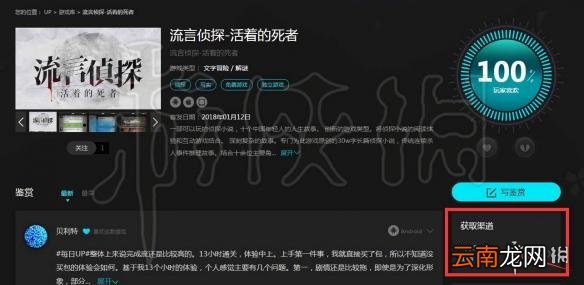 网易up中的游戏可不可以下载 网易up游戏下载方法