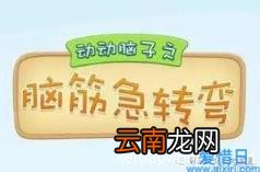 两个字(拖什么东西最轻松脑筋急转弯 拖什么东西最轻松? )