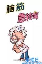 两个字(拖什么东西最轻松脑筋急转弯 拖什么东西最轻松? )