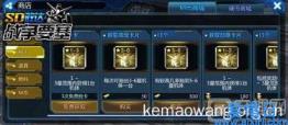 sd敢达新手卡领取 sd卡怎么激活