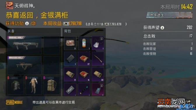地铁逃生装备 逃生装备有哪些