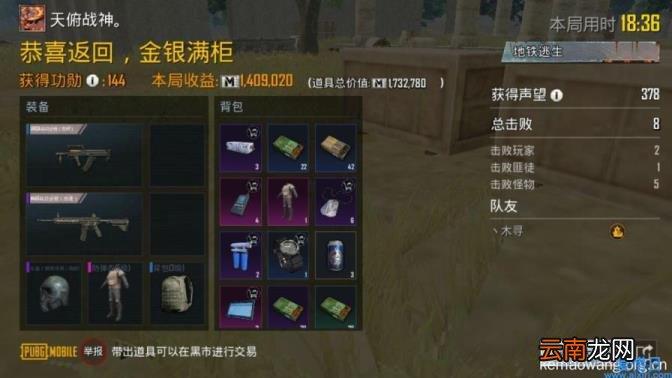 地铁逃生装备 逃生装备有哪些