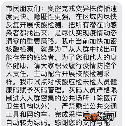 健康码有灰码吗