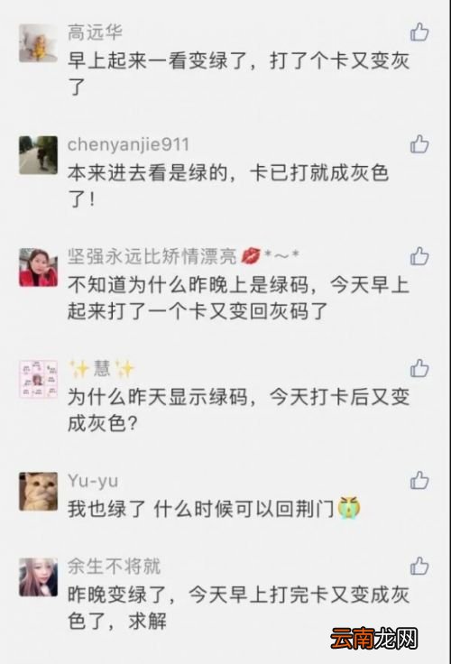 健康码有灰码吗