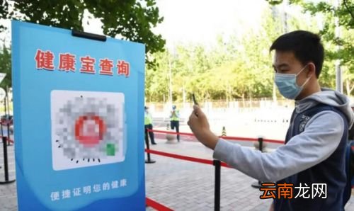 健康码什么情况变颜色
