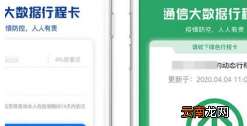 健康码变黄行程码正常怎么回事