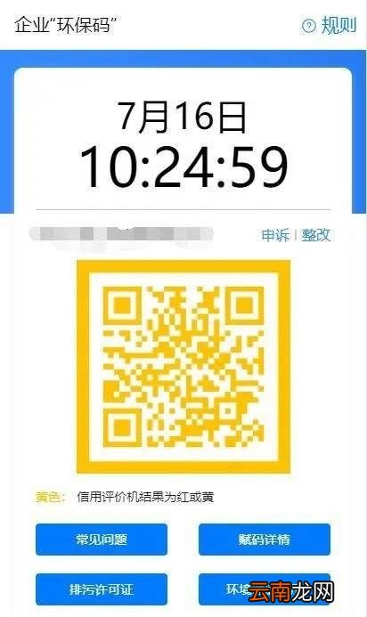 健康码转黄色表示什么