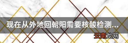 现在出外地都要核酸检测吗