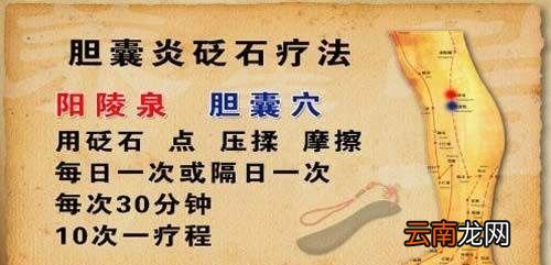 砭石疗法靠谱吗