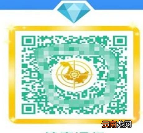 哪也没去健康码突然变黄