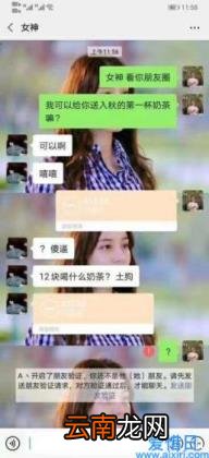 奶茶梗的梗是什么意思 台湾珍珠奶茶梗