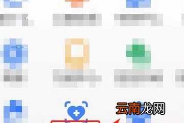 场所码扫码后多久可以看到记录