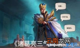 越前龙马口头禅 三国合集语音梗