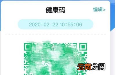 健康码怎样从红色变绿