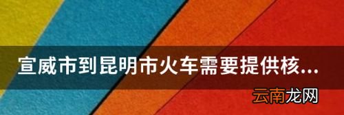 下火车还需要核酸检测报告吗