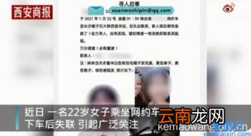 失踪女子家属大哭 长沙失联女孩死因真相