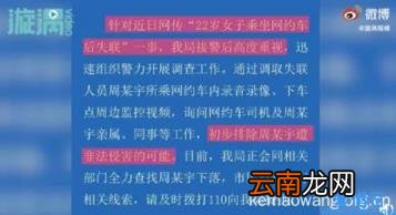失踪女子家属大哭 长沙失联女孩死因真相