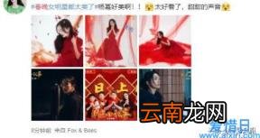春晚经典节目2021 春晚经典节目评析